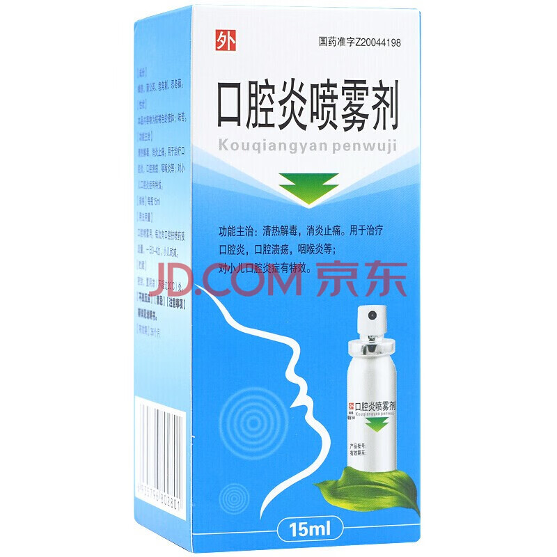 天龙 口腔炎喷雾剂 15ml*1瓶/盒 1盒装