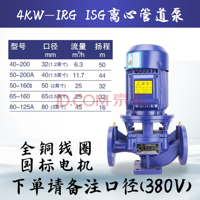 立式管道泵irg增压泵小型家用220v热水离心泵380v工业暖气循环泵 4kw