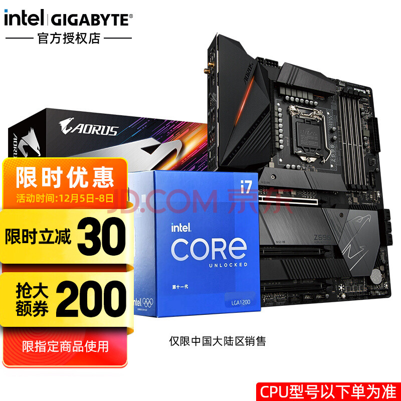 英特尔i711700k 11700kf 11700 10700 10700f盒装处理