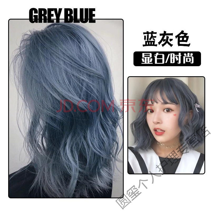 亚麻灰铅笔灰染发剂黑蓝灰奶奶灰薄藤色橘青男女自己染 蓝灰色 头发8