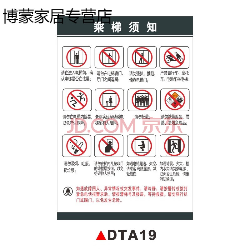 需知商场超市地铁站手扶梯安全标识自动扶梯扶手电梯特种设备警示牌