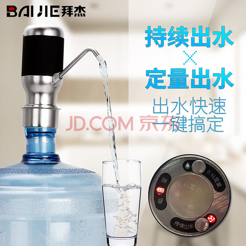 拜杰 抽水器电动桶装水上水器便携压水器自动吸水器 dcx-002黑色