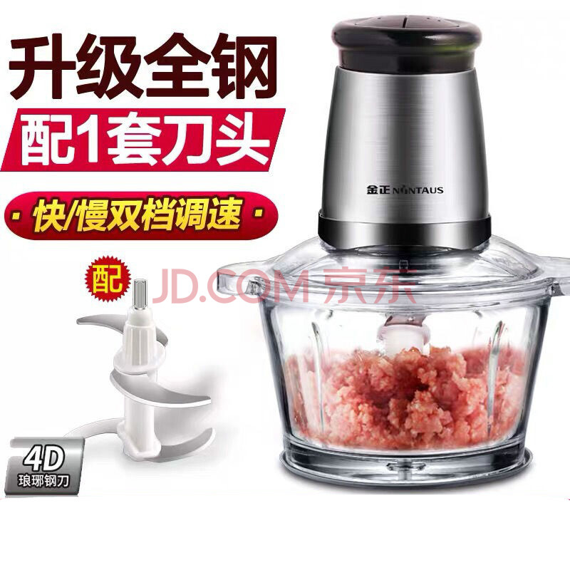 绞肉机家用电动小型多功能绞馅机绞菜碎肉机搅肉机qsj-b02q1 金正绞肉