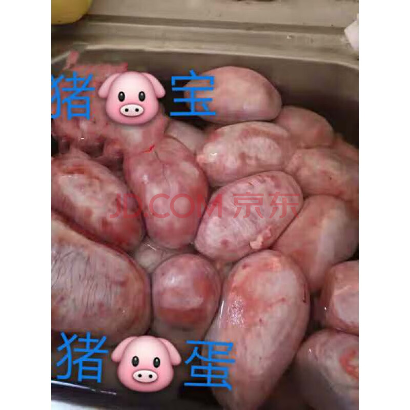 新鲜冷冻猪宝猪猪睾丸生猪整箱20斤酒店烧烤食材"江浙