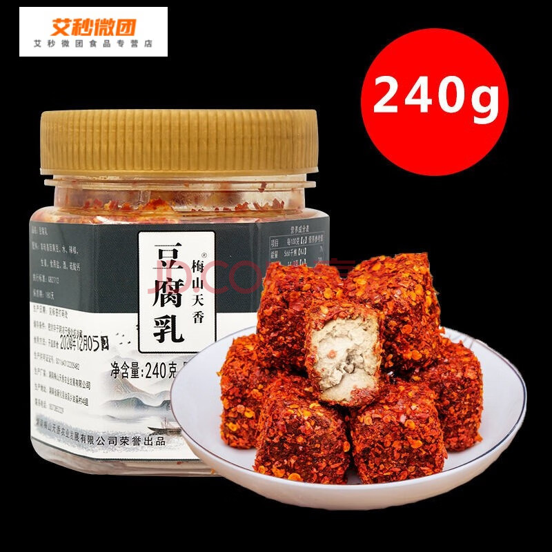 湖南特产 新化白溪霉豆腐乳 农家自制腐乳香辣味下饭菜 梅山240g