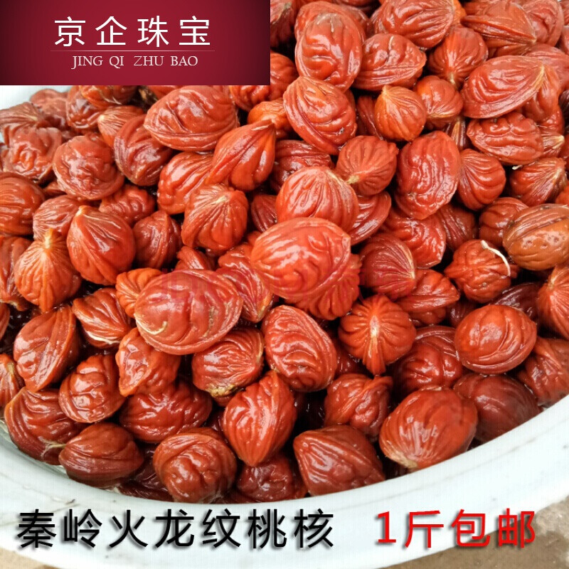 毛桃核天然野生秦岭毛桃核 手串手持料雕刻料散仔原料