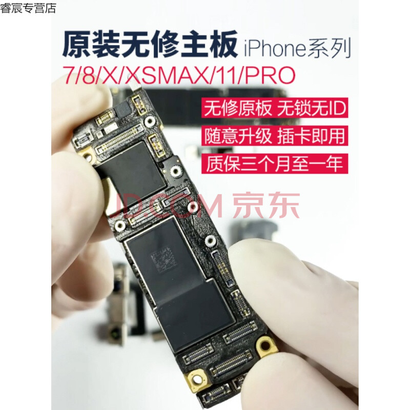 适用苹果11国行主板iphone11promax主板8代8plus x xr