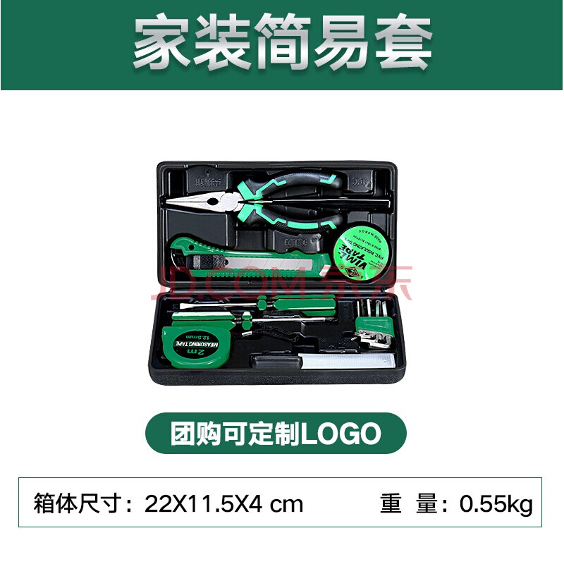 侠家用手工具套装大全五金电工维修多功能工具箱木工全套 家装简易套