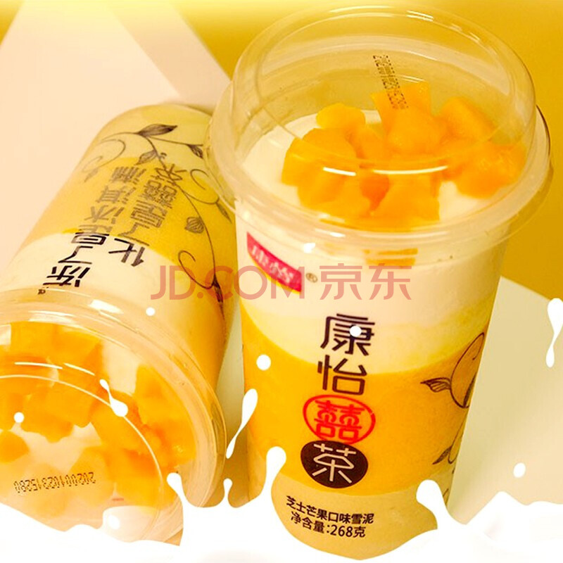 冰淇淋 【网红】康怡囍茶冰激凌 芝士芒果雪泥味 甜品冷饮喜茶268克1