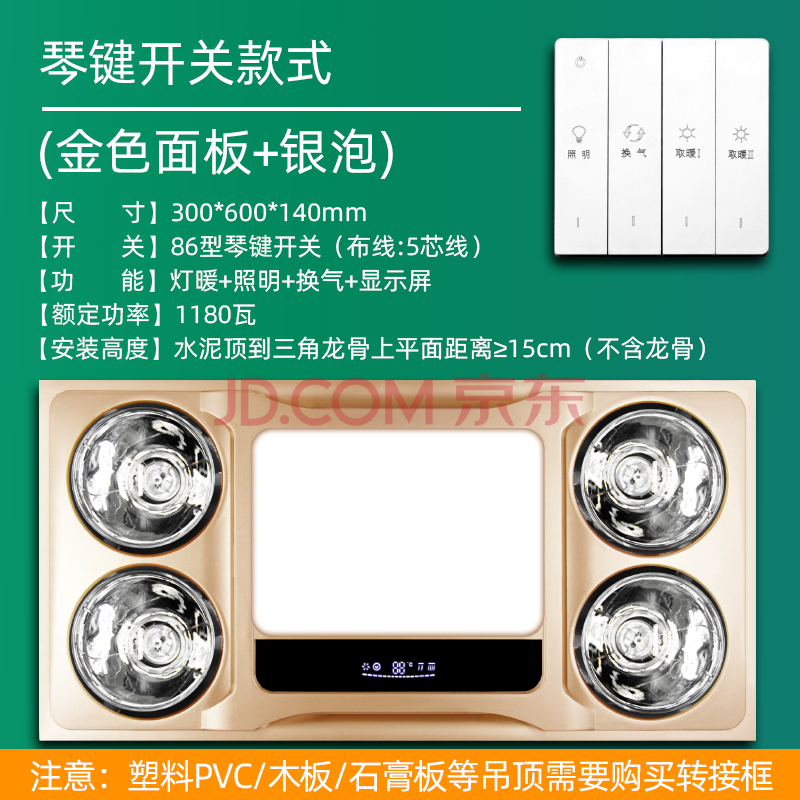 顶固浴霸集成吊顶浴霸排气扇照明一体浴室卫生间取暖灯暖三合一 琴键