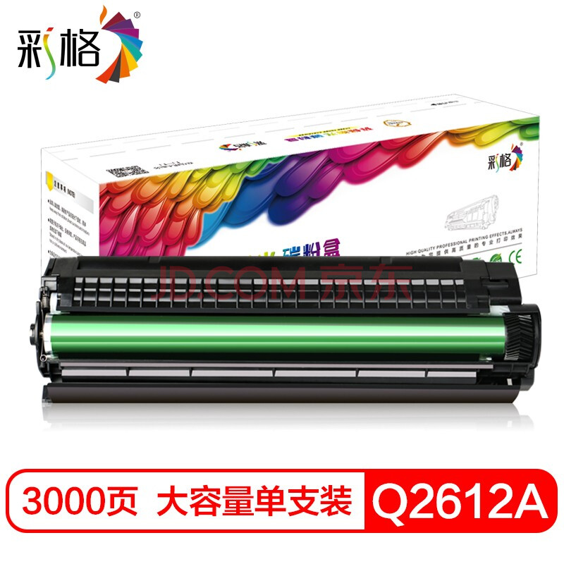 彩格适用hp12a硒鼓 hp1020 1010 q2612a 惠普m1005硒鼓crg303佳能lbp