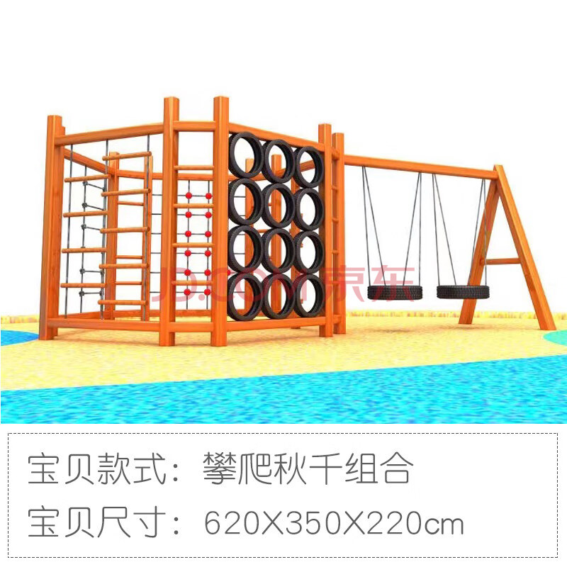 幼儿园木质滑梯幼儿园木质荡桥攀爬架平衡木感统体能训练儿童攀岩墙