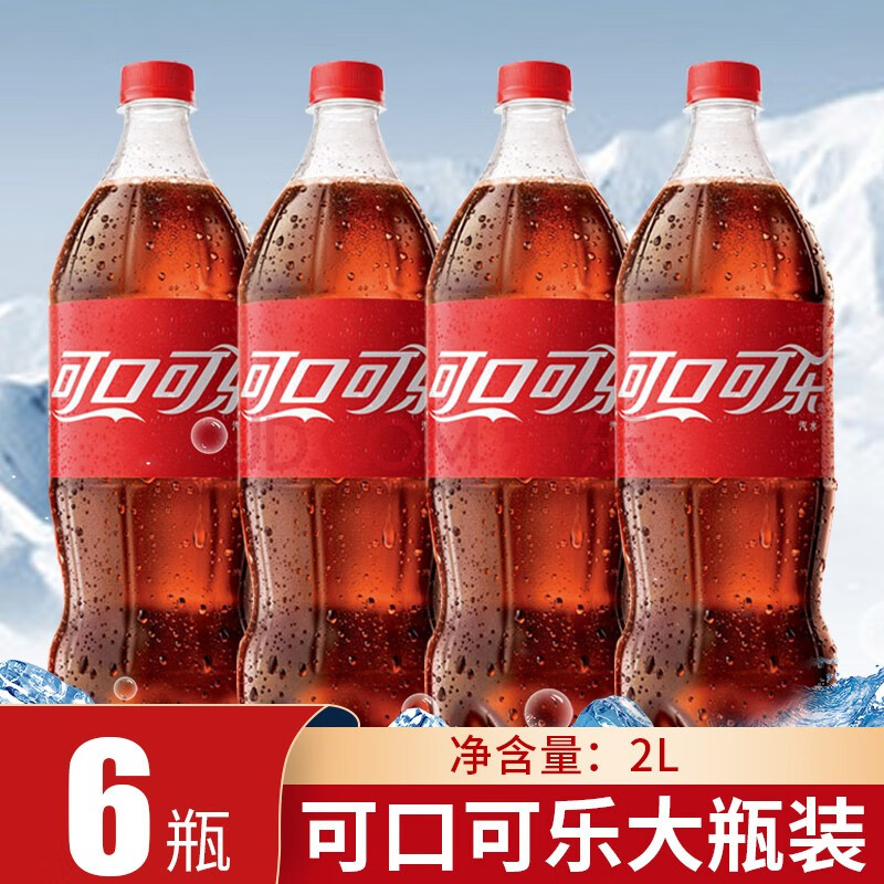3l瓶装整箱特价餐饮汽水小碳酸饮料 【2l*6瓶】可口可乐