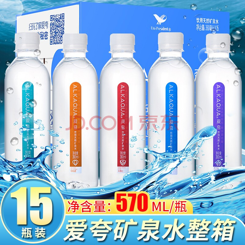 统一alkaqua爱夸天然矿泉水570ml瓶装整箱 爱夸水整箱