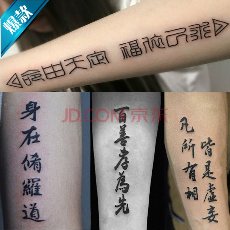 2020秋冬花臂纹身贴海娜膏纹身可重复使用无痛艺术纹身模板半满背大图