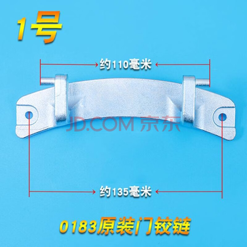 适用美的小天鹅滚筒洗衣机门钩门扣锁钩门锁组件拉铁钩销原装配件