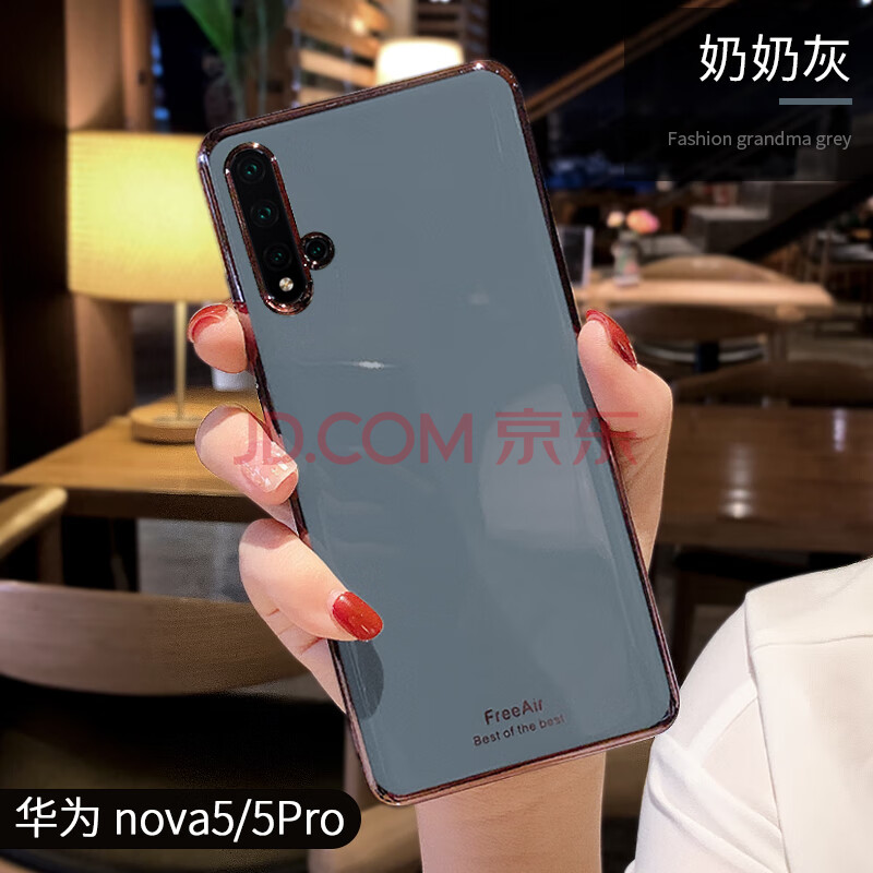 华为nova5pro手机壳nova5网红ins冷淡风nove5简约seaal10电镀边al10