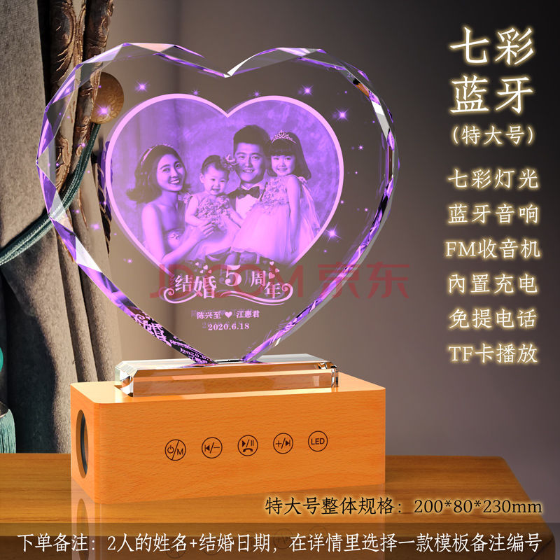 结婚纪念日礼物送老婆老公一十周年定制创意实用浪漫生日礼品 心形特