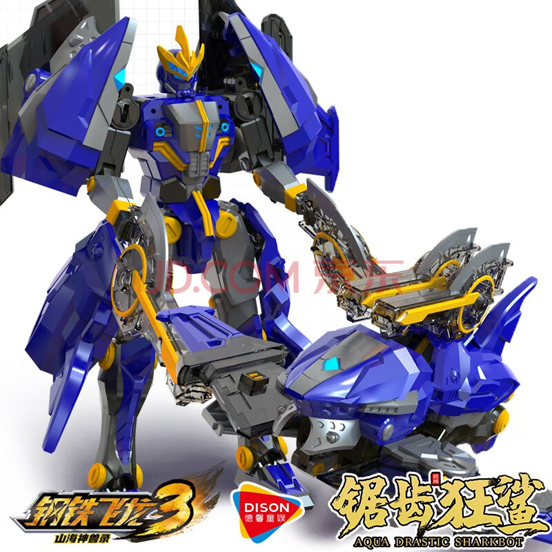 【2021新品】钢铁飞龙3山海神兽录变形5合体神兽武斗王机器人玩具