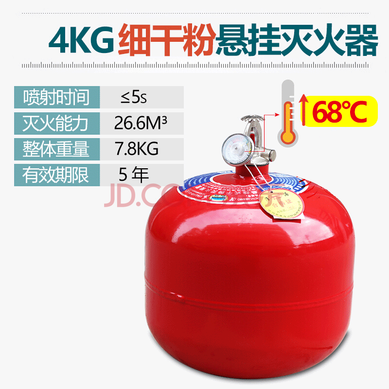 悬挂式干粉灭火器自动灭火弹4公斤灭火蛋468kg细装置器球4kg细干粉