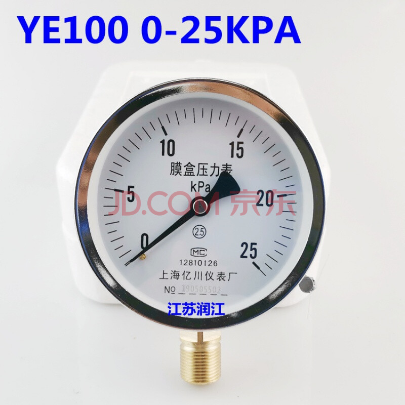 上海亿川ye100膜盒压力表01016254060kpa天然气千帕压力表025kpa