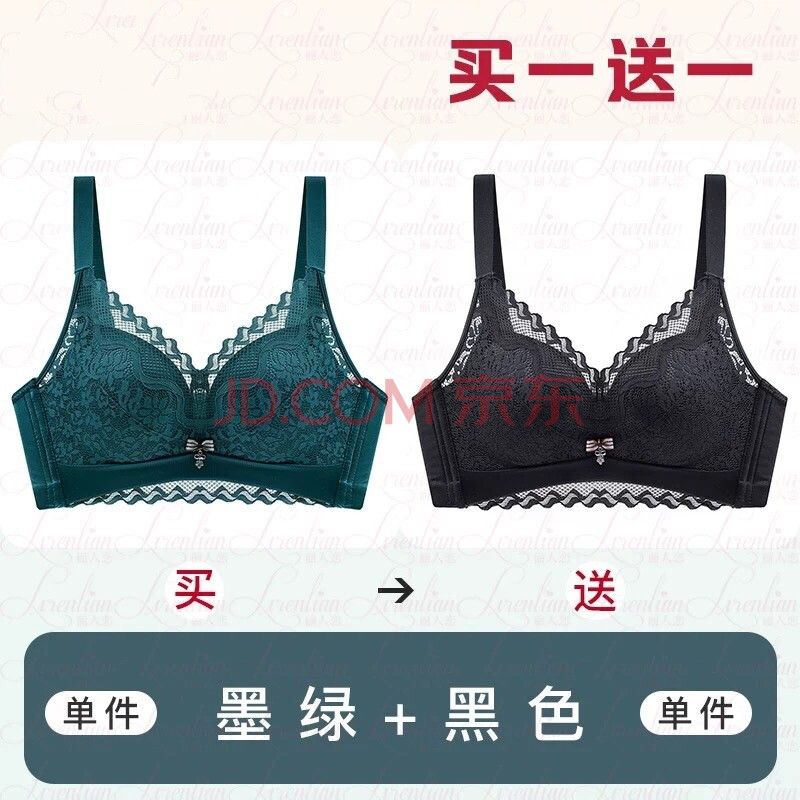 向大·大慕色小胸罗丽·丝幸福女内衣套装 墨绿 黑色(2件装 38c/85c