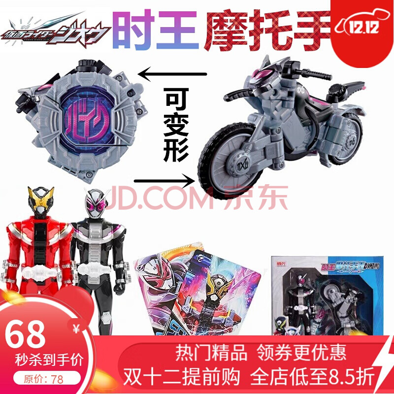 【现货速发】假面骑士铠武变身器腰带时王ex-aid/w/decade/法师