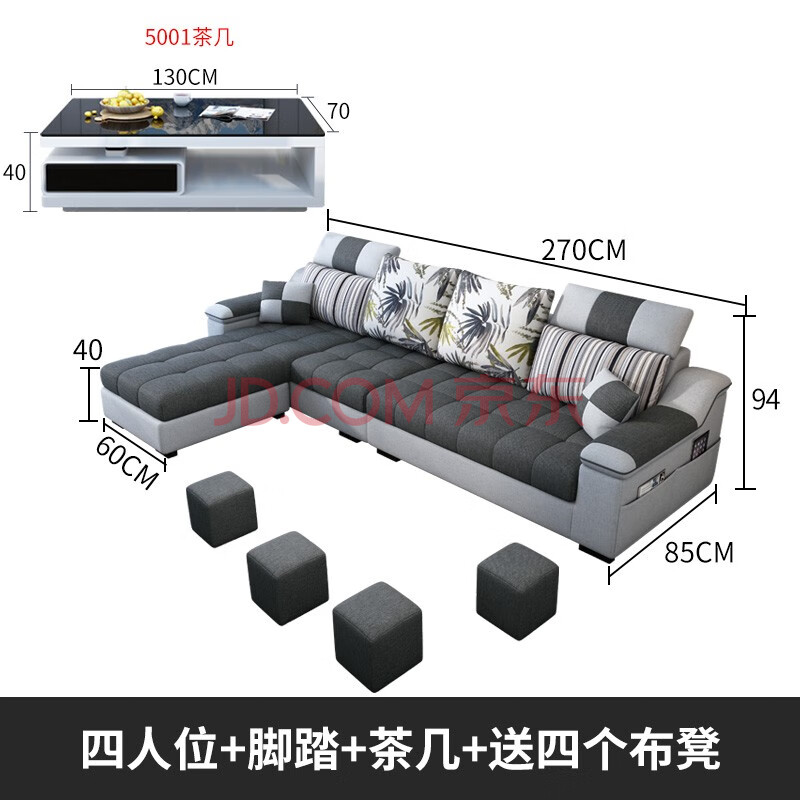 ddc简约布艺沙发大小户型可拆洗乳胶现代布沙发客厅整装转角家具 四人