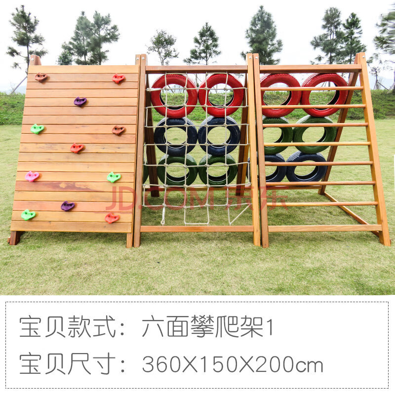 幼儿园木质滑梯幼儿园木质荡桥攀爬架平衡木感统体能训练儿童攀岩墙