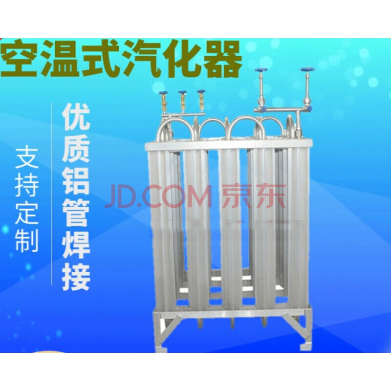 50立方空温式液氧液氮汽化器30方100200500氧气氮气氩气气化器50立方