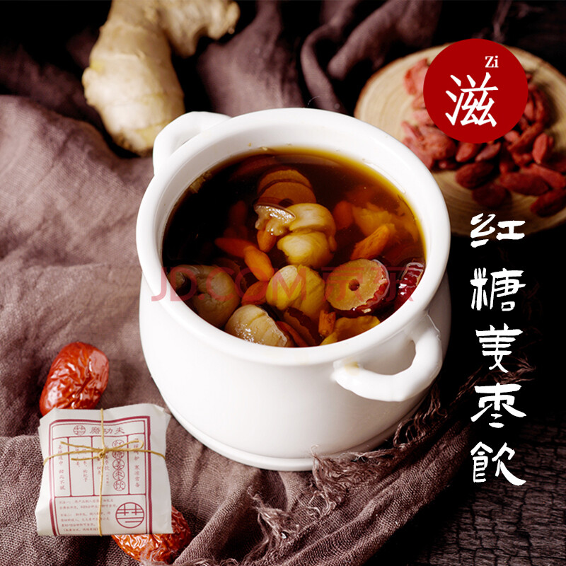 姨妈救星 磨功夫红糖姜枣饮 红糖姜茶 姜糖姜茶饮品 大姨妈红糖水养生