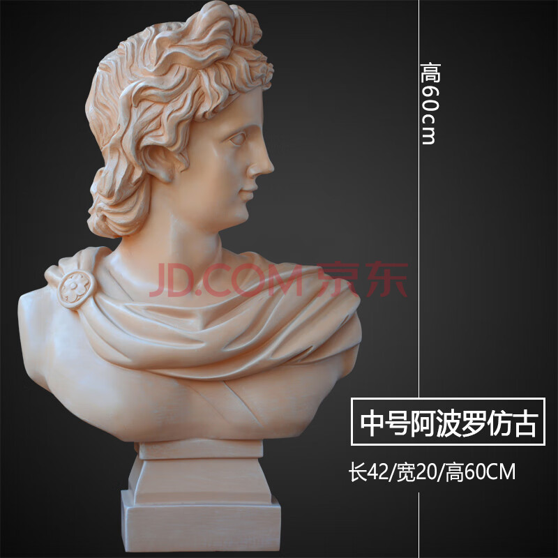 北欧装饰品大卫人像头像雕像树脂雕塑艺术品 中号太阳神复古【60cm】