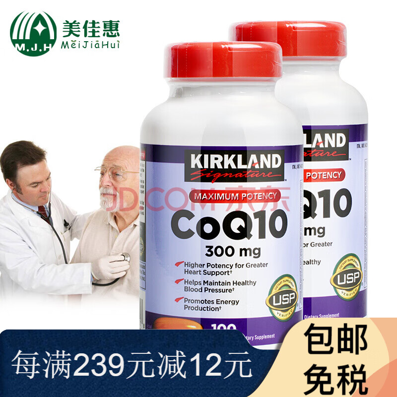 科克兰(kirkland) 辅酶q10软胶囊 柯克兰美国原装进口