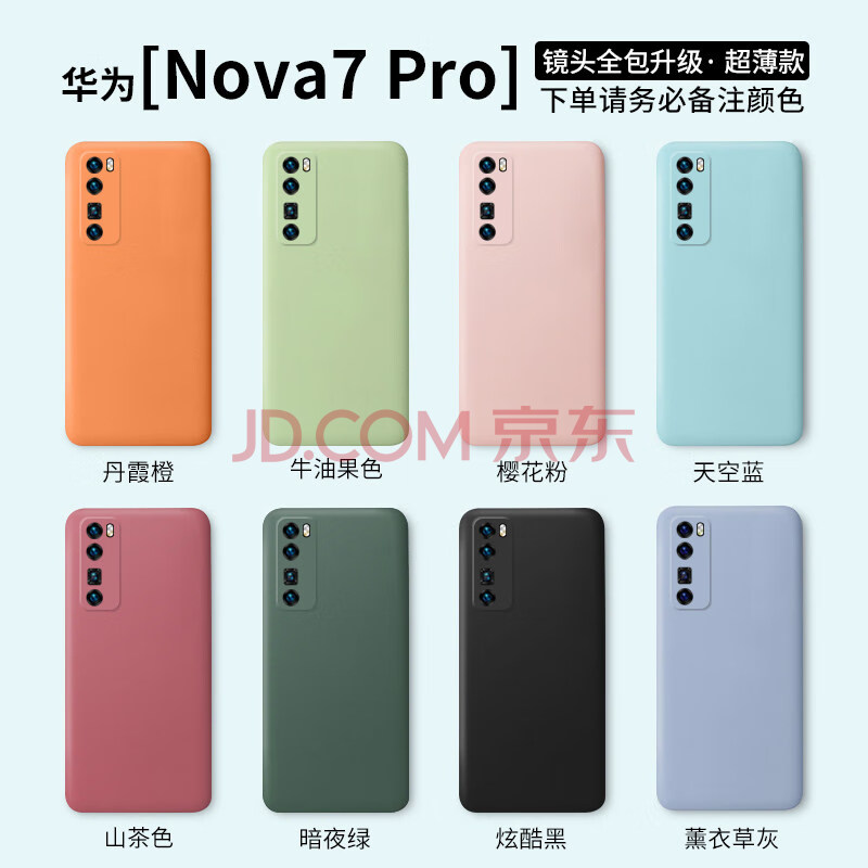 华为手机nova30,华为手机nova5 nova/4/5/6/7/se/v/10/20/30/9x/s/play4t/pro十手机壳5g 华为nova7