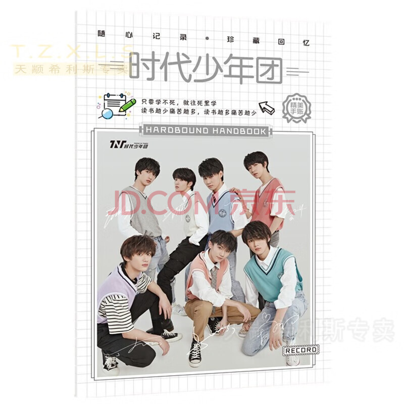 明信片签名照片贴纸书签礼盒网格本生日礼物 时代少年团新款明信片