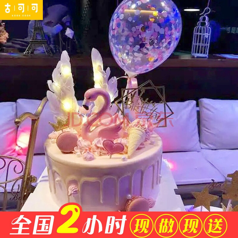 情人节网红公主羽毛皇冠生日蛋糕女生儿童同城配送当日送达全国预定