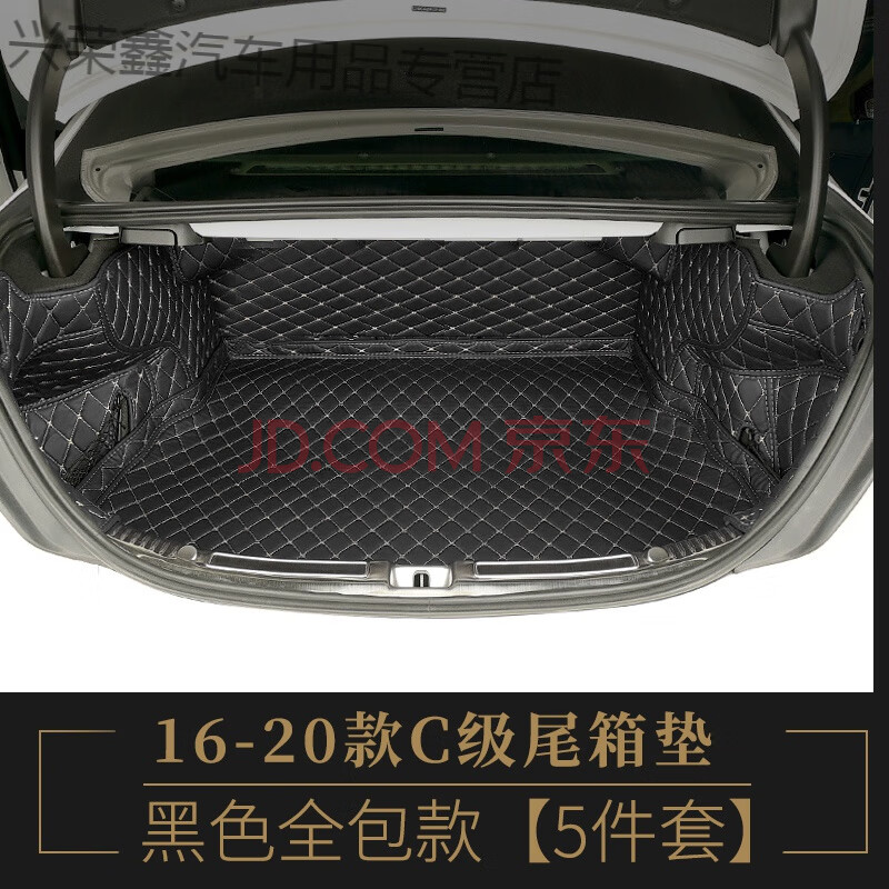 奔驰glc260l后备箱垫300l新c260l级装饰全包围尾箱垫汽车用品改装 15