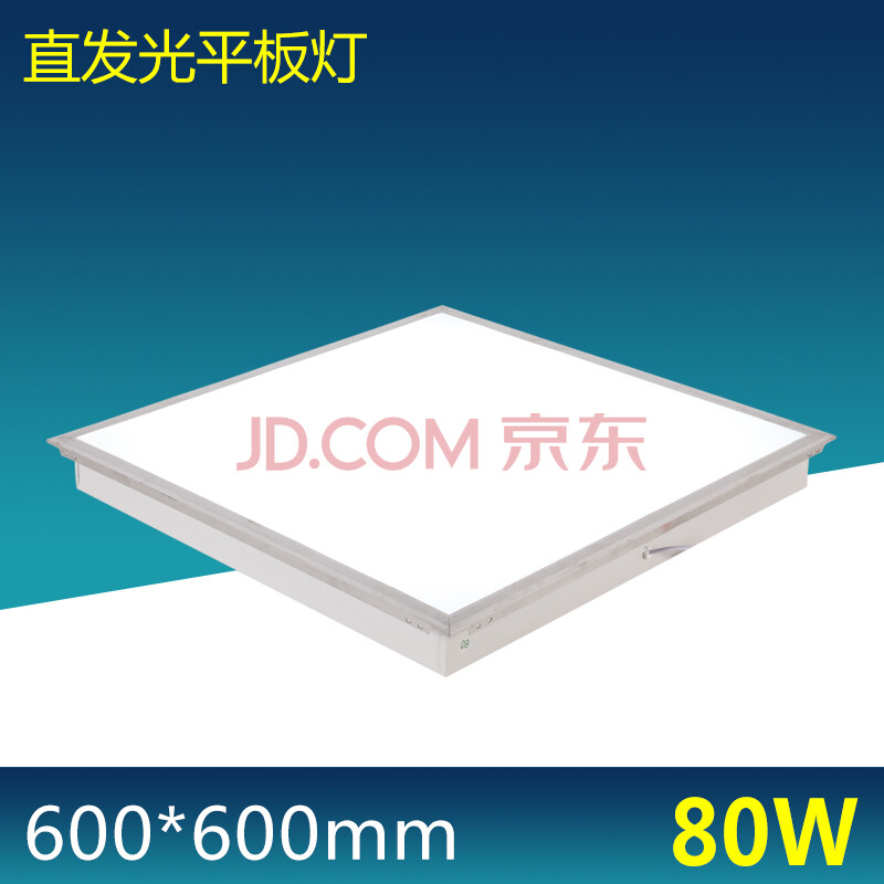 led格栅平板灯集成吊顶嵌入式办公室天花石膏矿棉板600*600面板灯 直