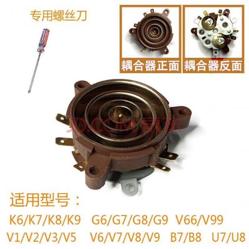 金灶g9底座金灶配件原厂连接器底座耦合器水壶k9g6g7g