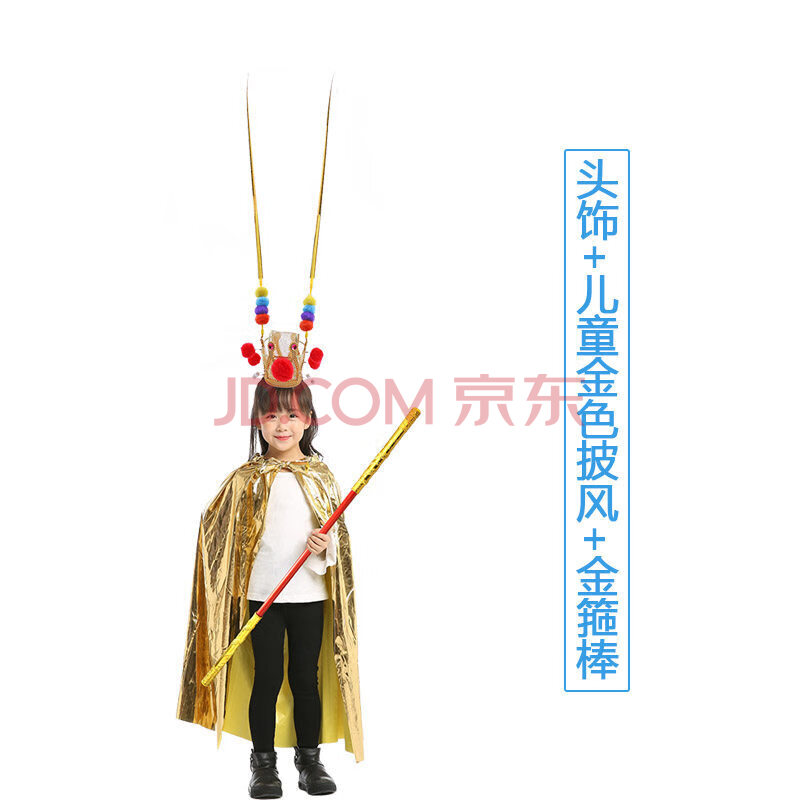 齐天大圣孙悟空紫金冠美猴王帽成人儿童舞台表演大闹天宫道具头饰