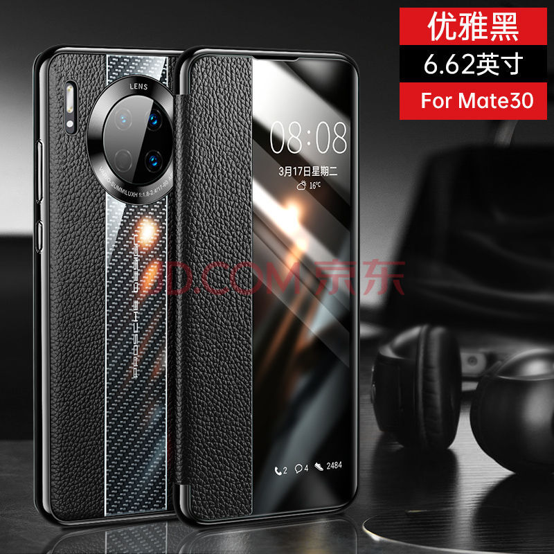华为mate30手机壳全包防摔镜头matte30pro智能视窗真牛皮外壳lioal00