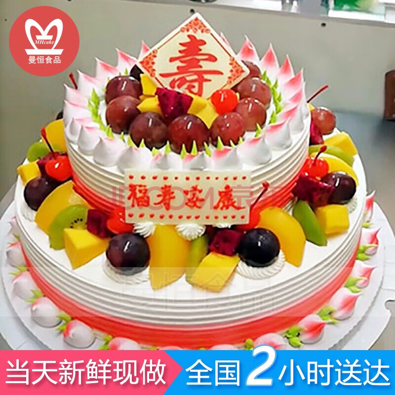 【当天到】网红创意双层水果生日蛋糕全国同城配送祝寿送老人爸爸妈妈