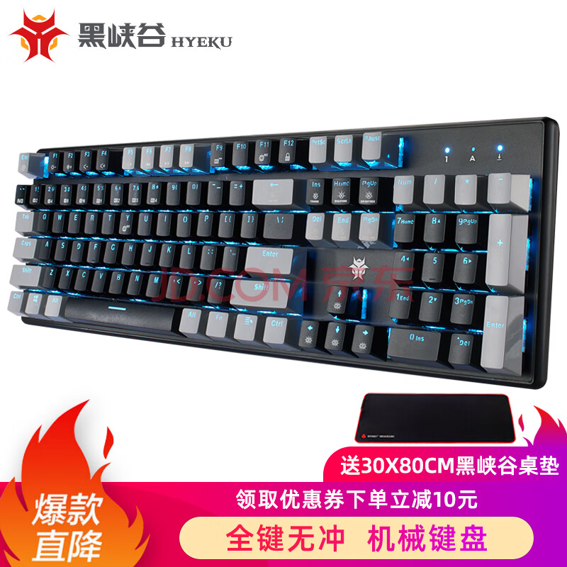 黑峡谷 gk706 机械键盘 有线键盘 104键 mx轴 (游戏键盘 吃鸡键盘