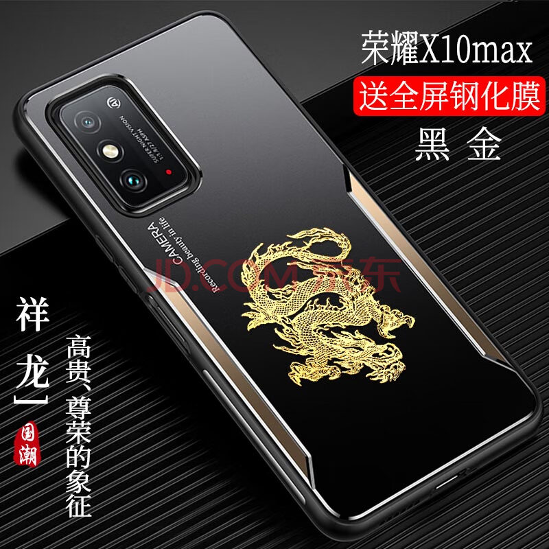 华为荣耀x10手机壳x10max中国风金属浮雕外壳honor10x防摔全包边5g版