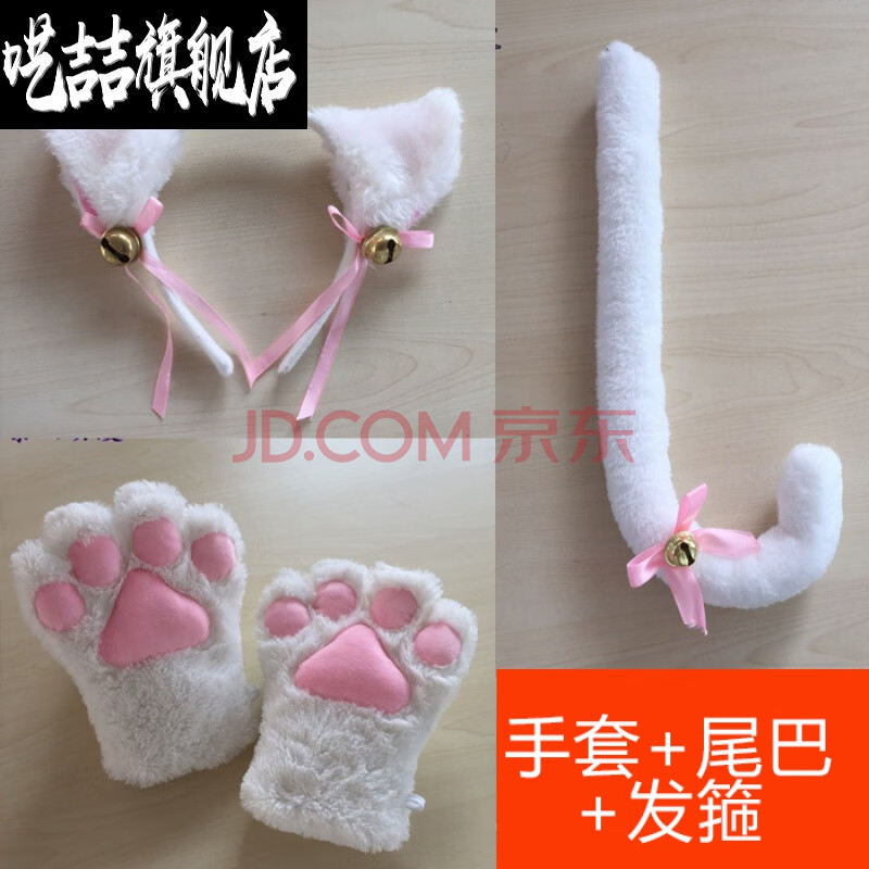 呓喆我要买猫爪手套抖音尾巴猫耳朵道具cosplay卡通猫咪爪子表演猫掌