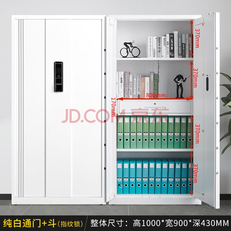 鑫钢堡 电子保密柜 密码指纹锁钢制文件柜加厚资料档案柜办公室矮柜储