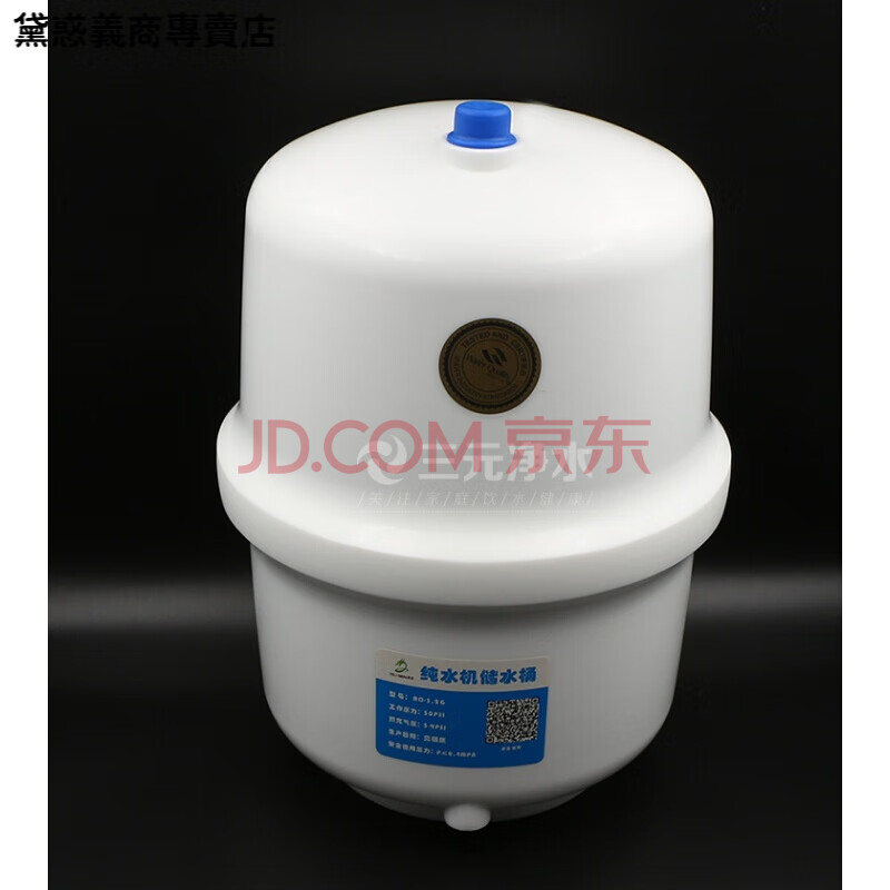 dhys 沁园水机配件3.2g压力桶 储水桶净水器储水罐 压力罐