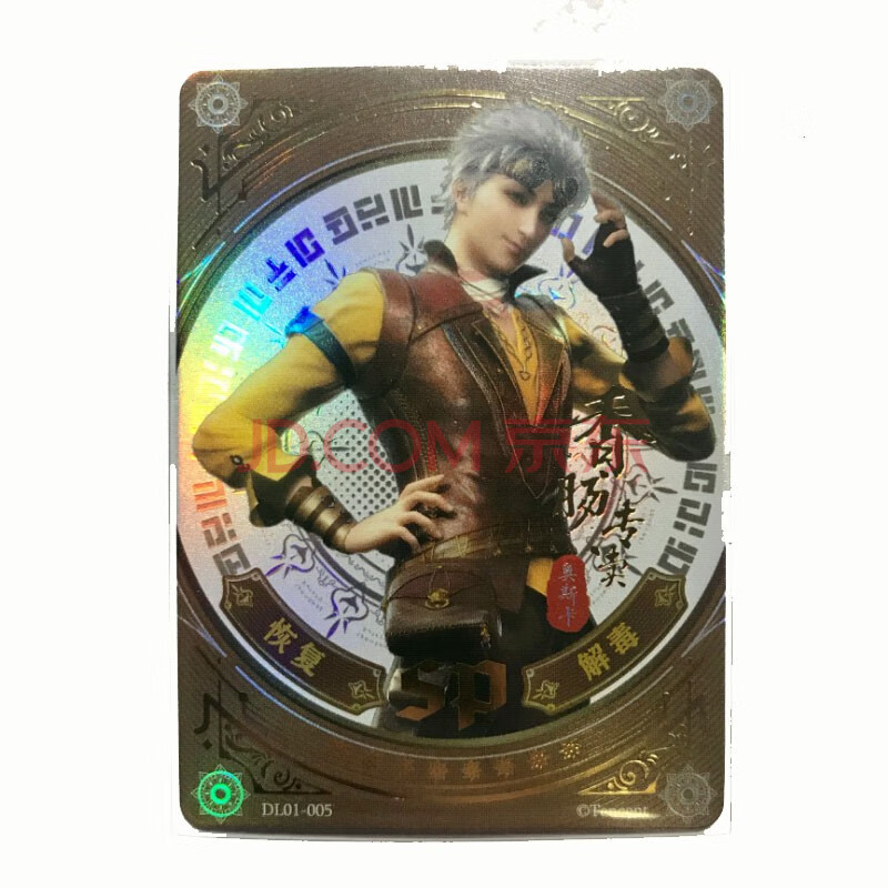 奥斯卡sp卡1张(dl01-005) 斗罗大陆