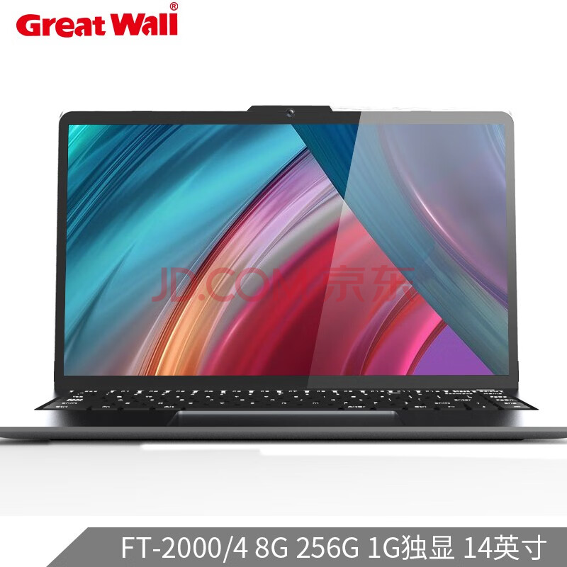 长城(great wall)uf717 14英寸轻薄笔记本电脑 飞腾ft-2000/4 8g 256g