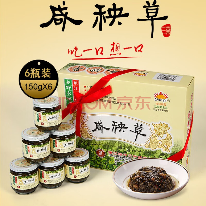 镇江扬中特产三叶咸秧草150克*6瓶礼盒装腌制下饭菜开胃小菜